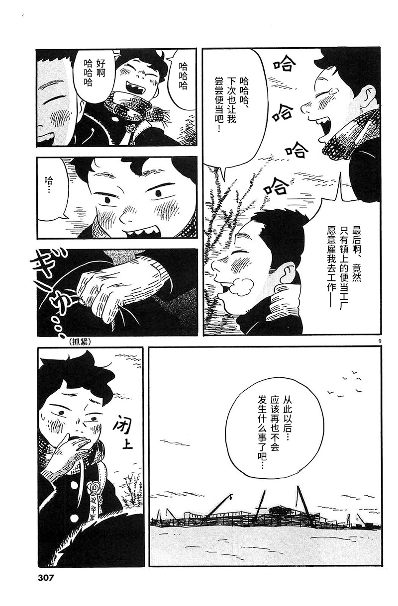 第16话 嘛、事情就是这样的7
