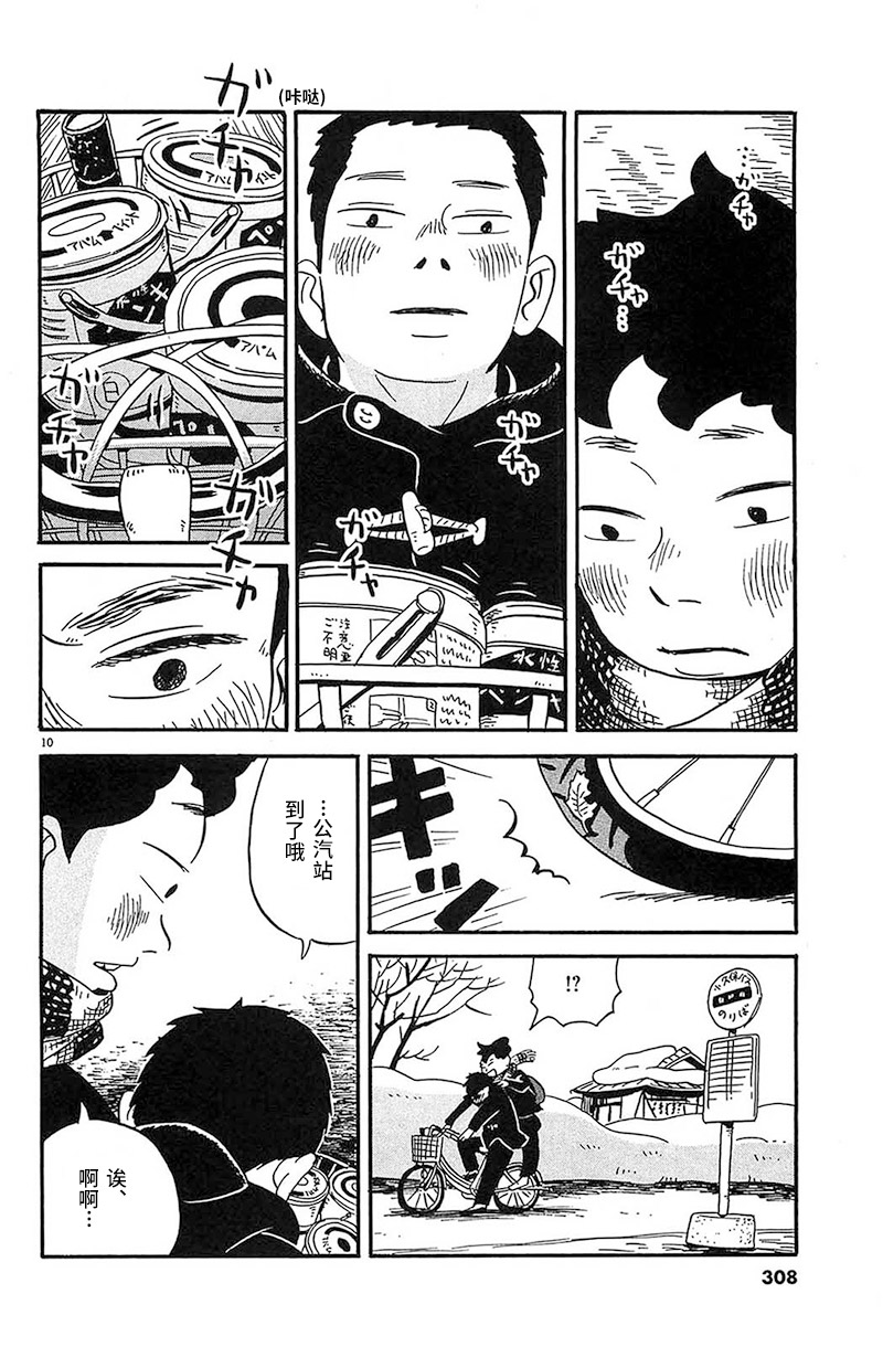 第16话 嘛、事情就是这样的8