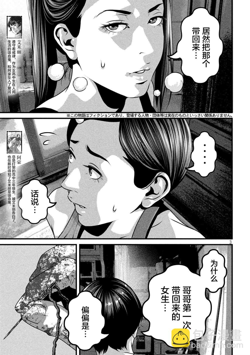 第3话2