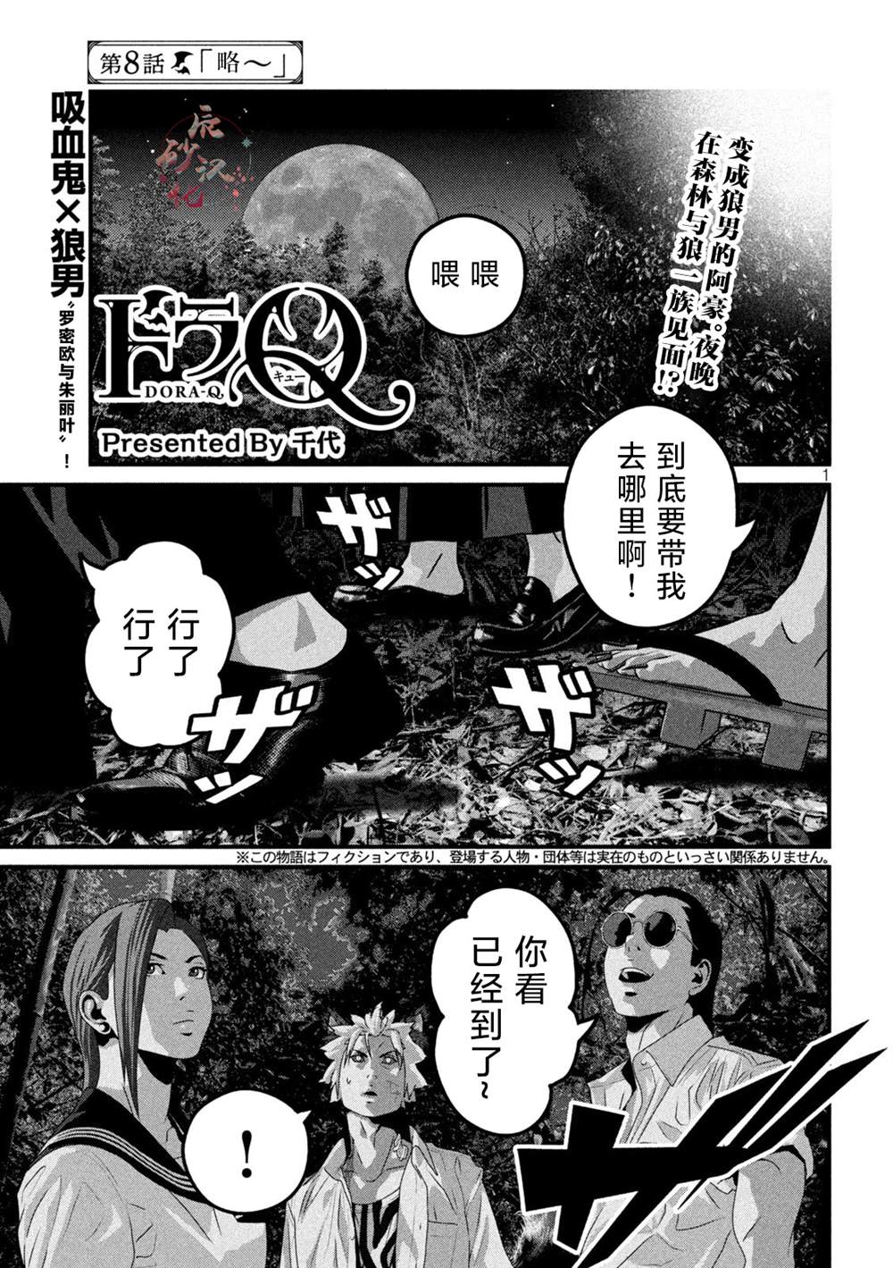 第8话0