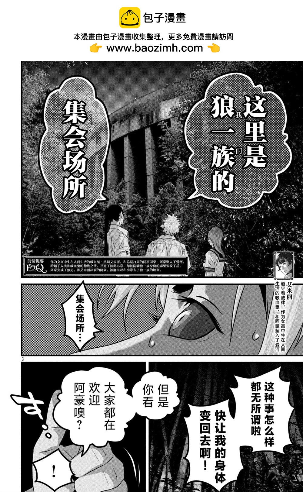 第8话1