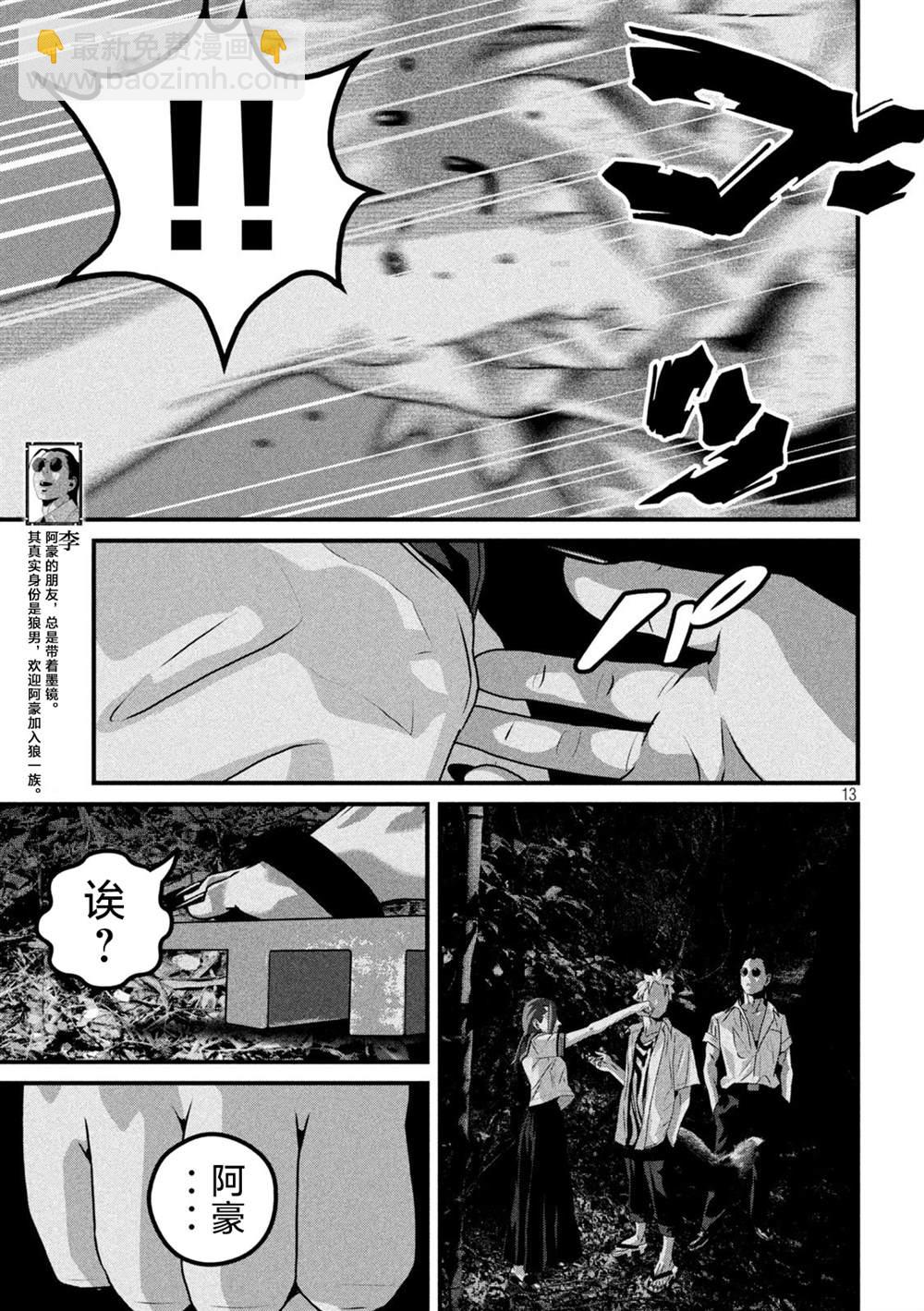 第8话11