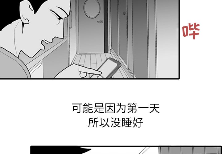 第 3 话2
