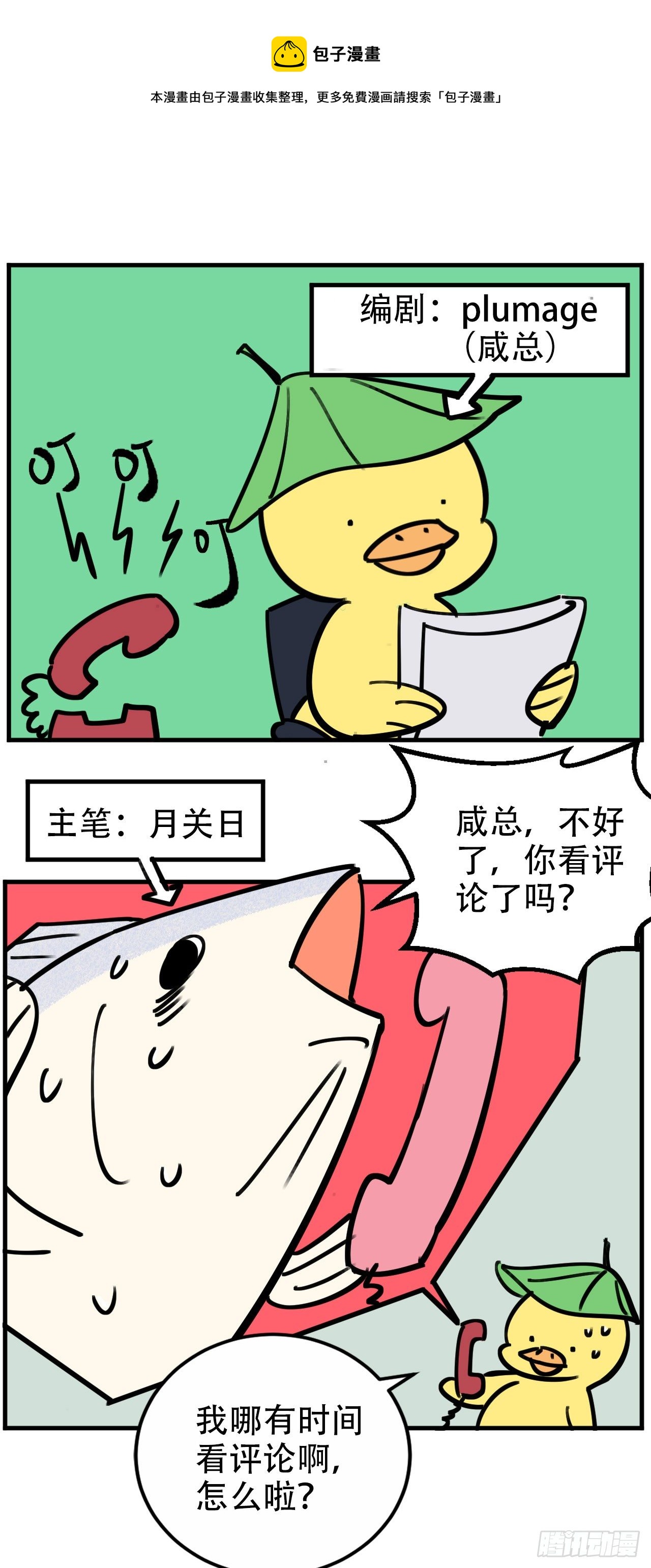 一个突然更新的番外0