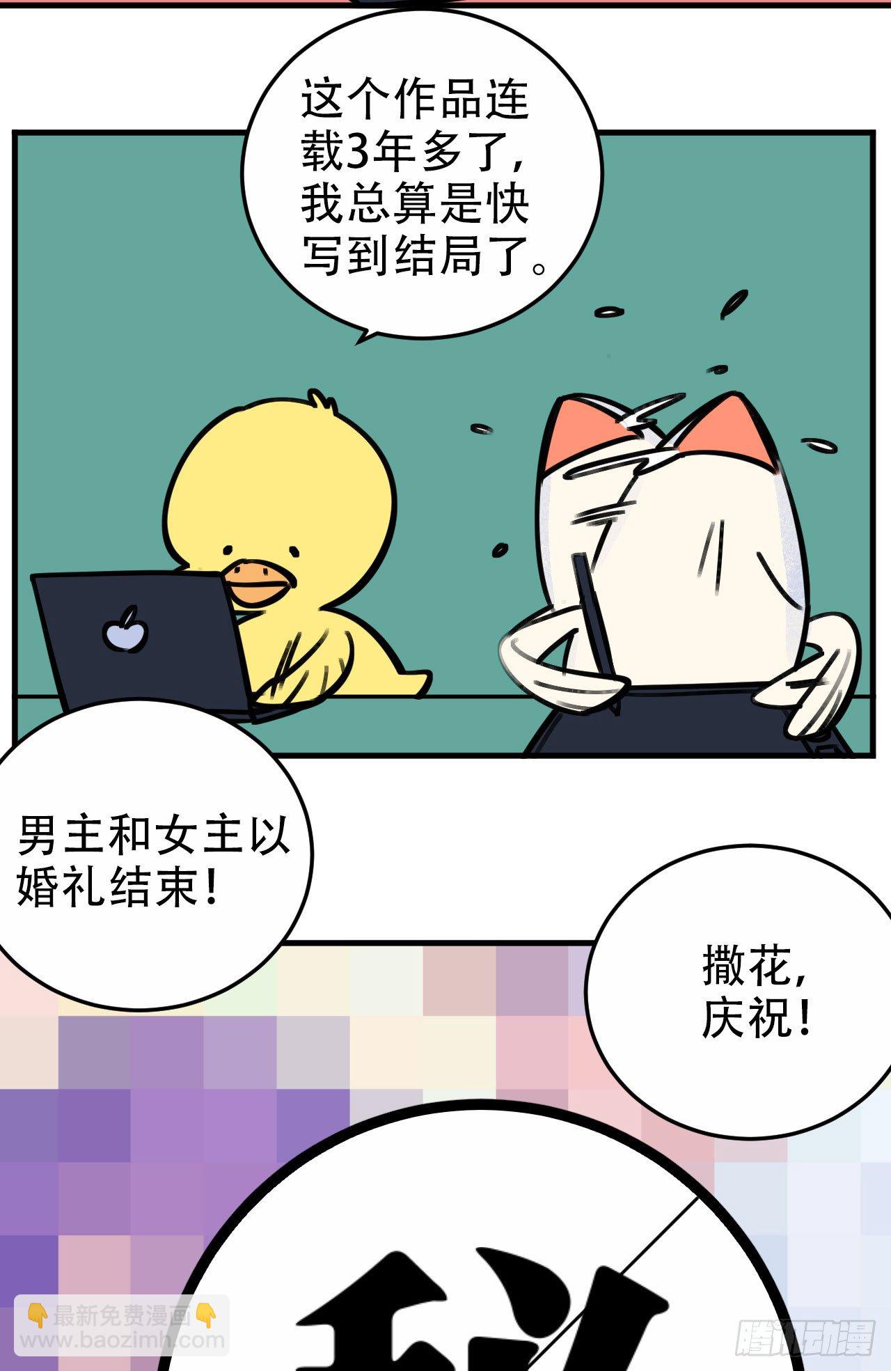 一个突然更新的番外3