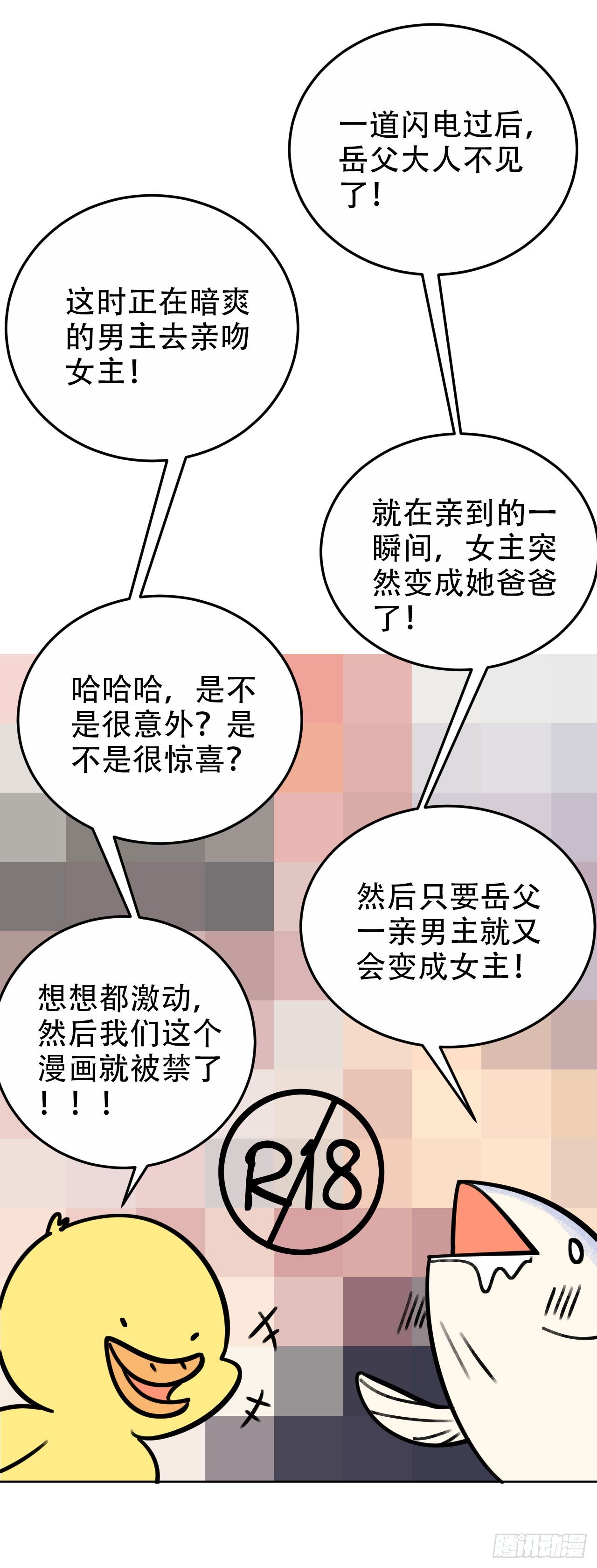 一个突然更新的番外8