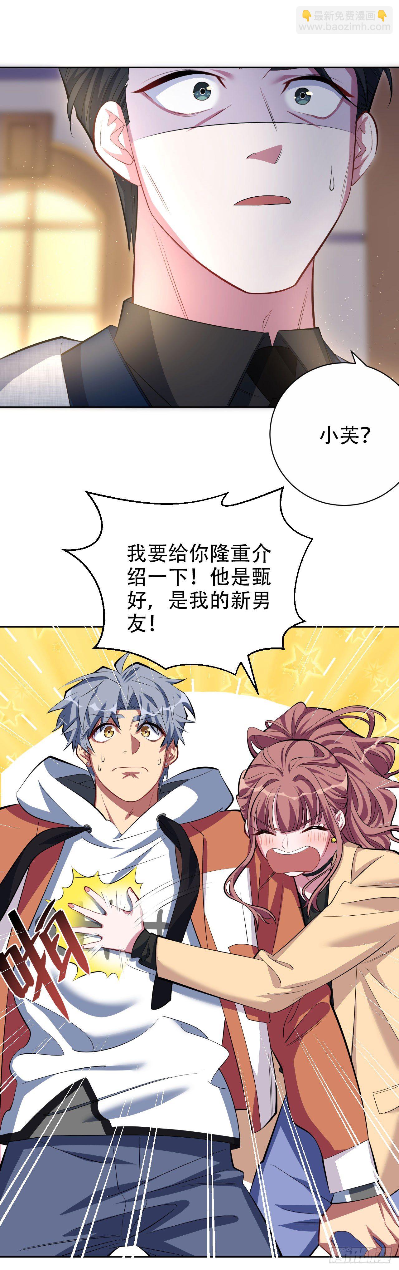 19.结婚的原因（下）11