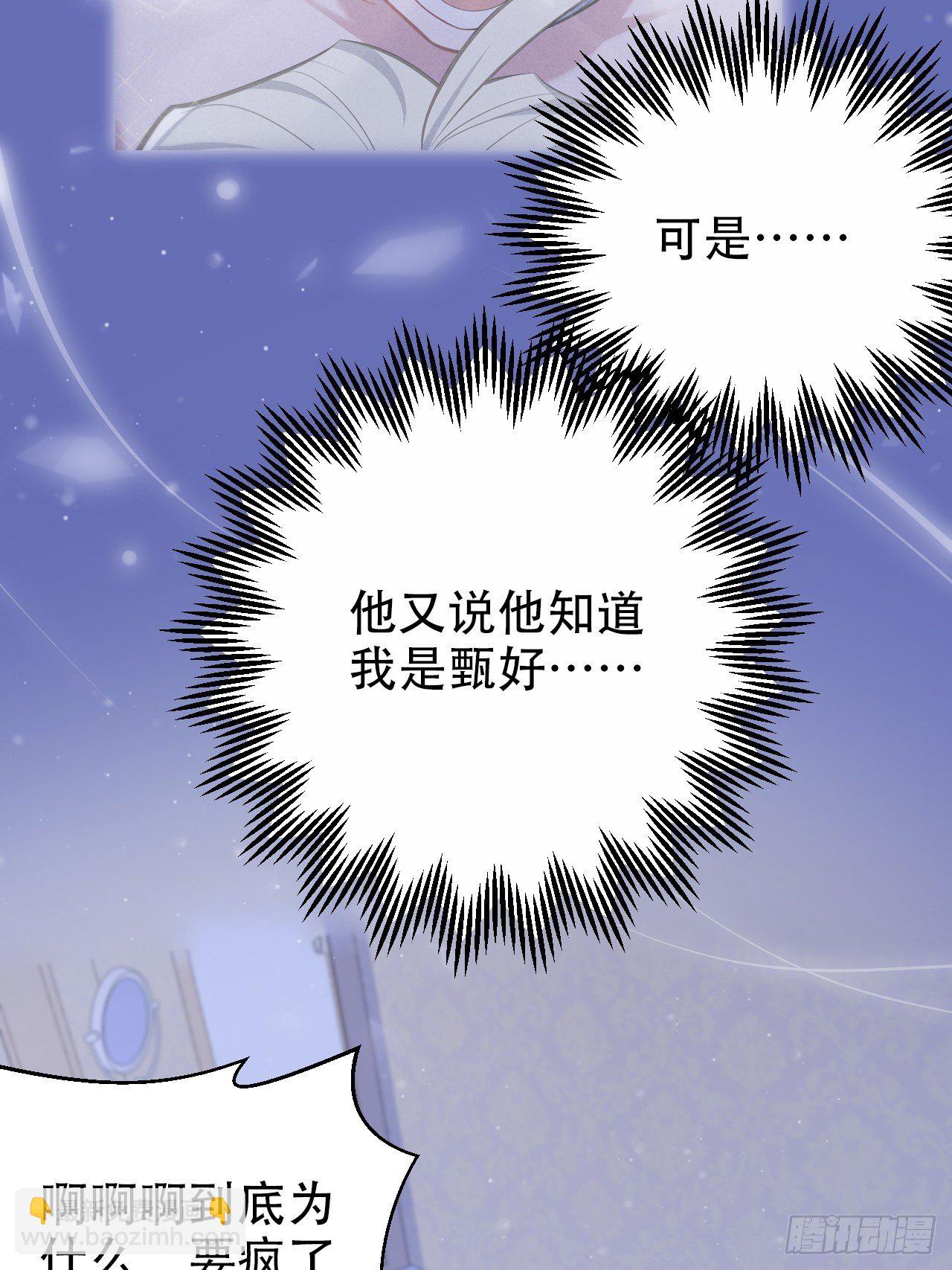 53.又、又kiss了！19