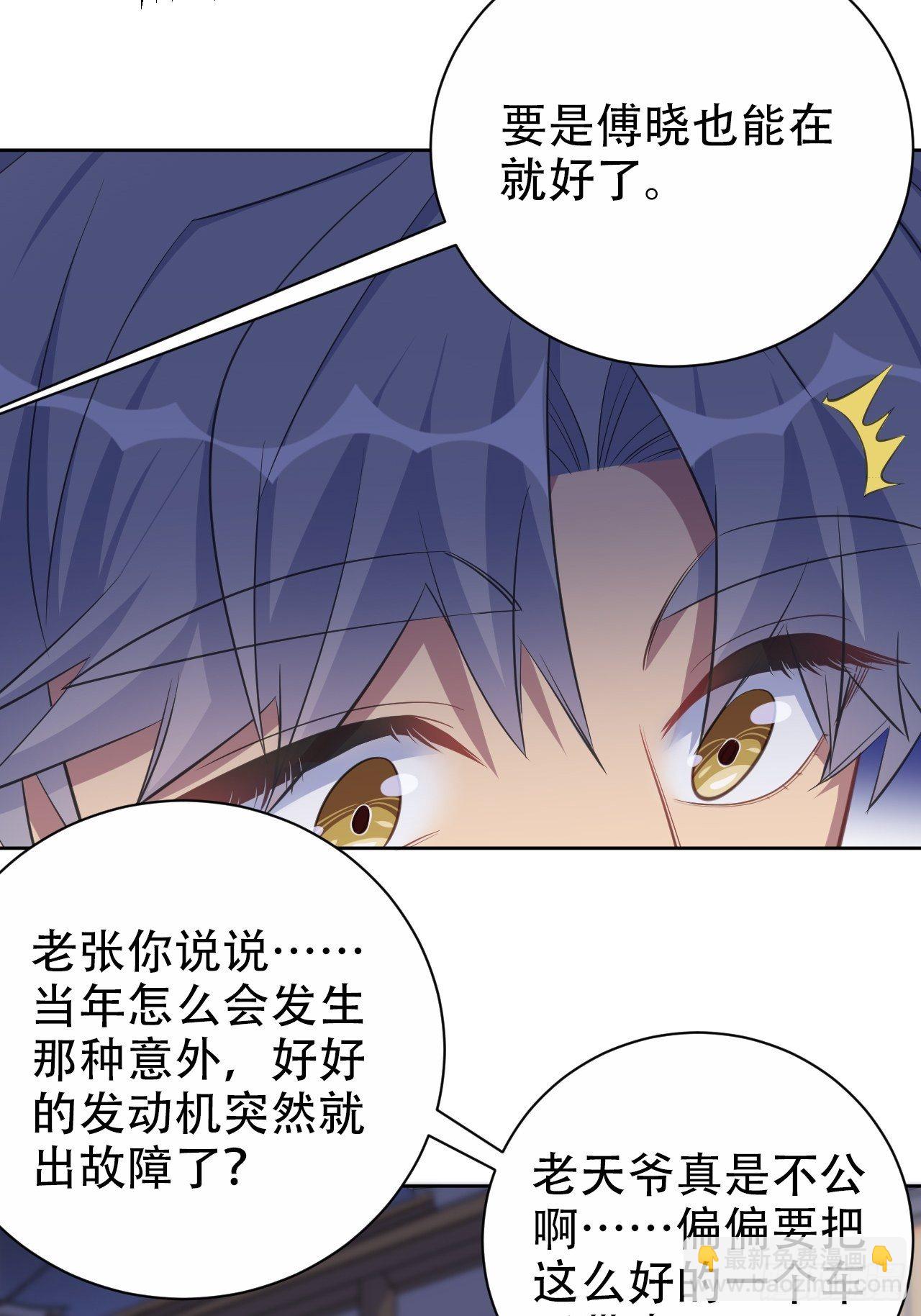 55.那个人的黑历史27