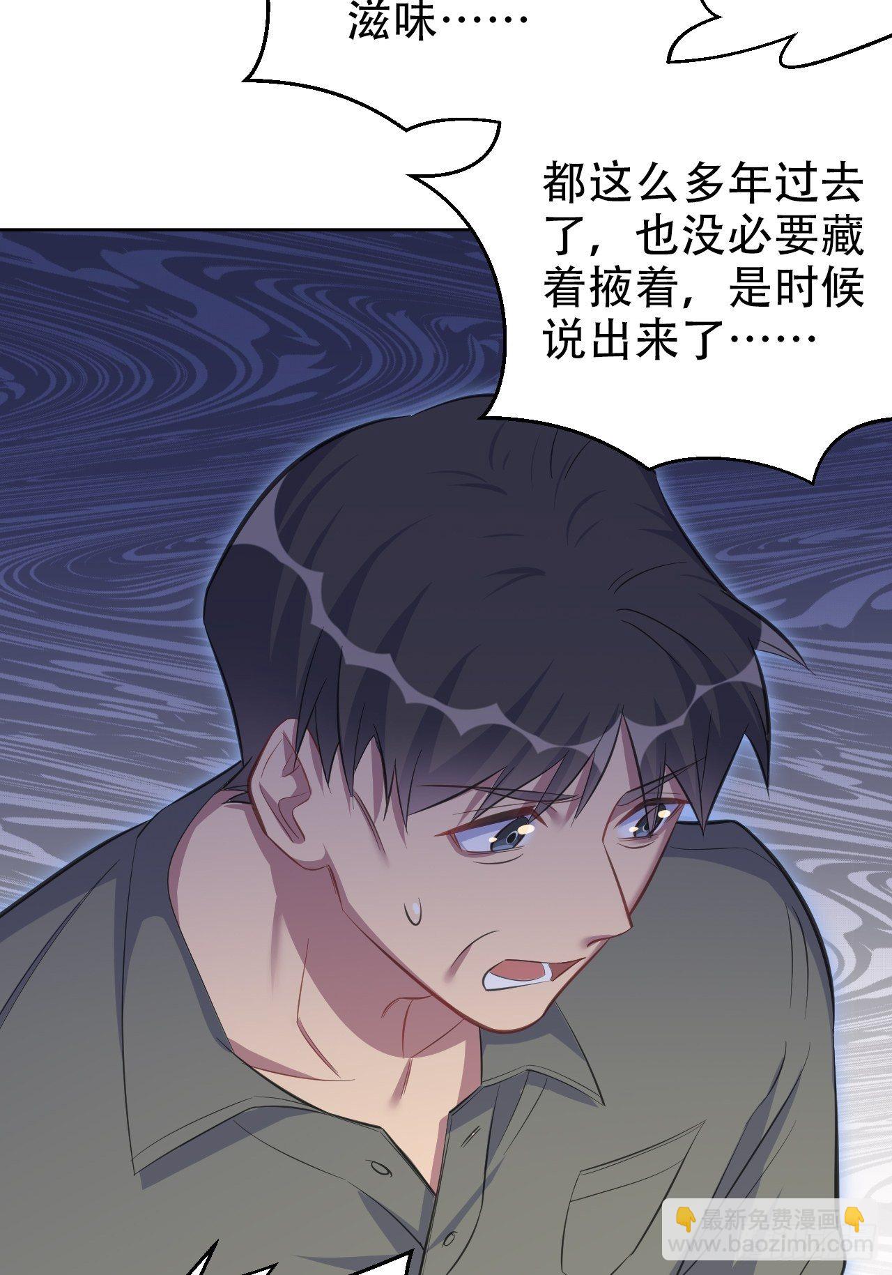 55.那个人的黑历史31