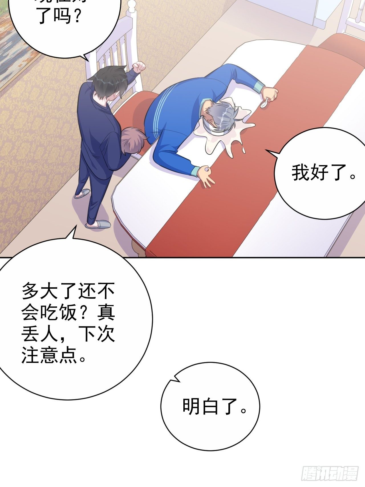 73.噗噗的秘密21