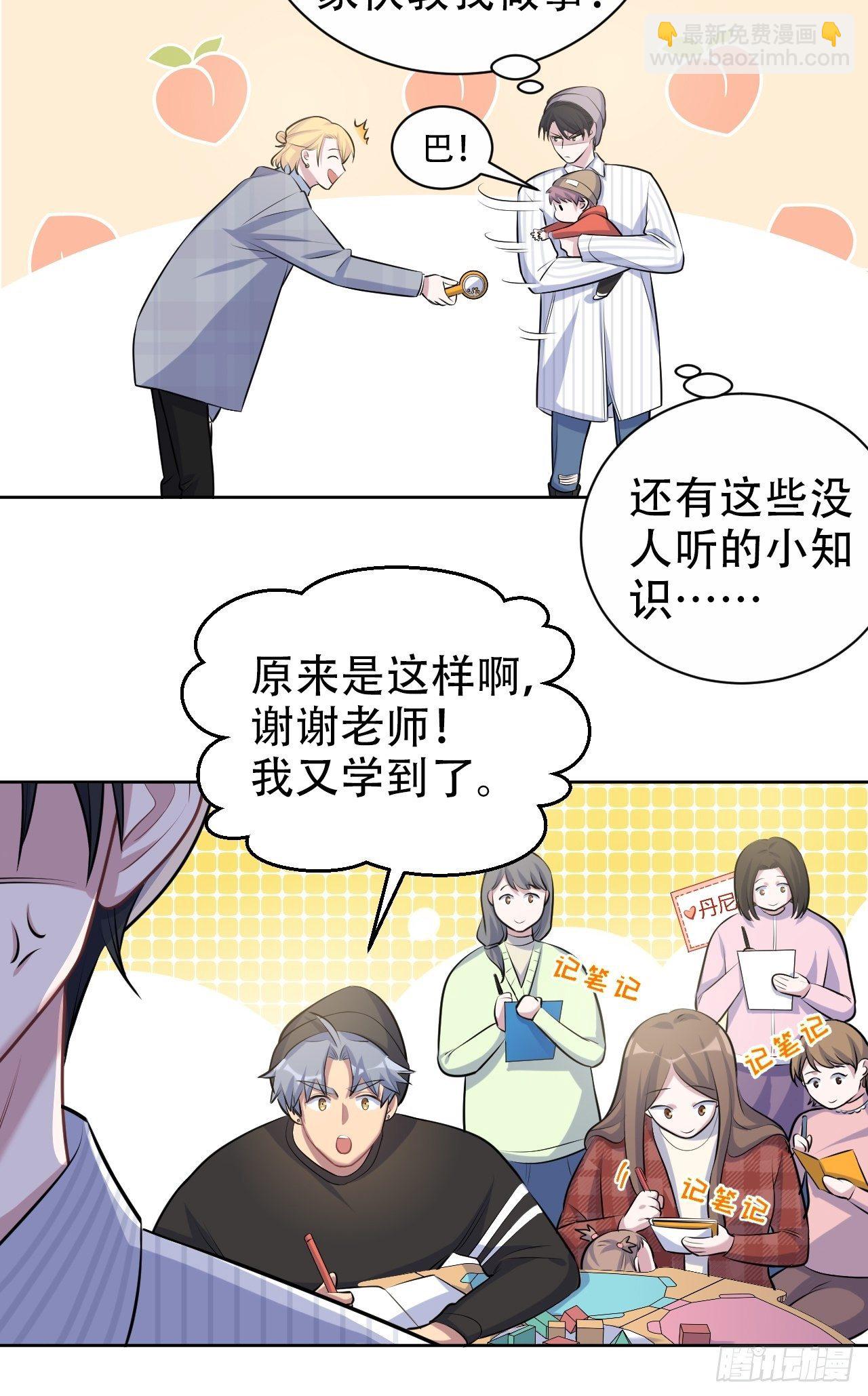 76.意外投缘12