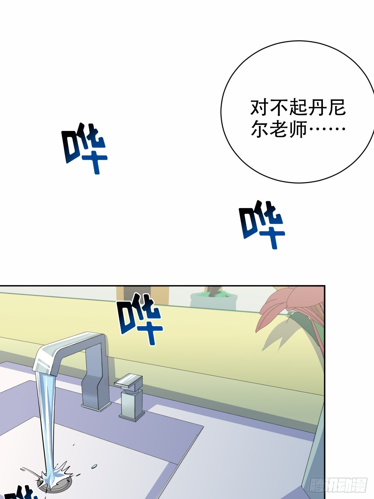 80.卫生间危机21