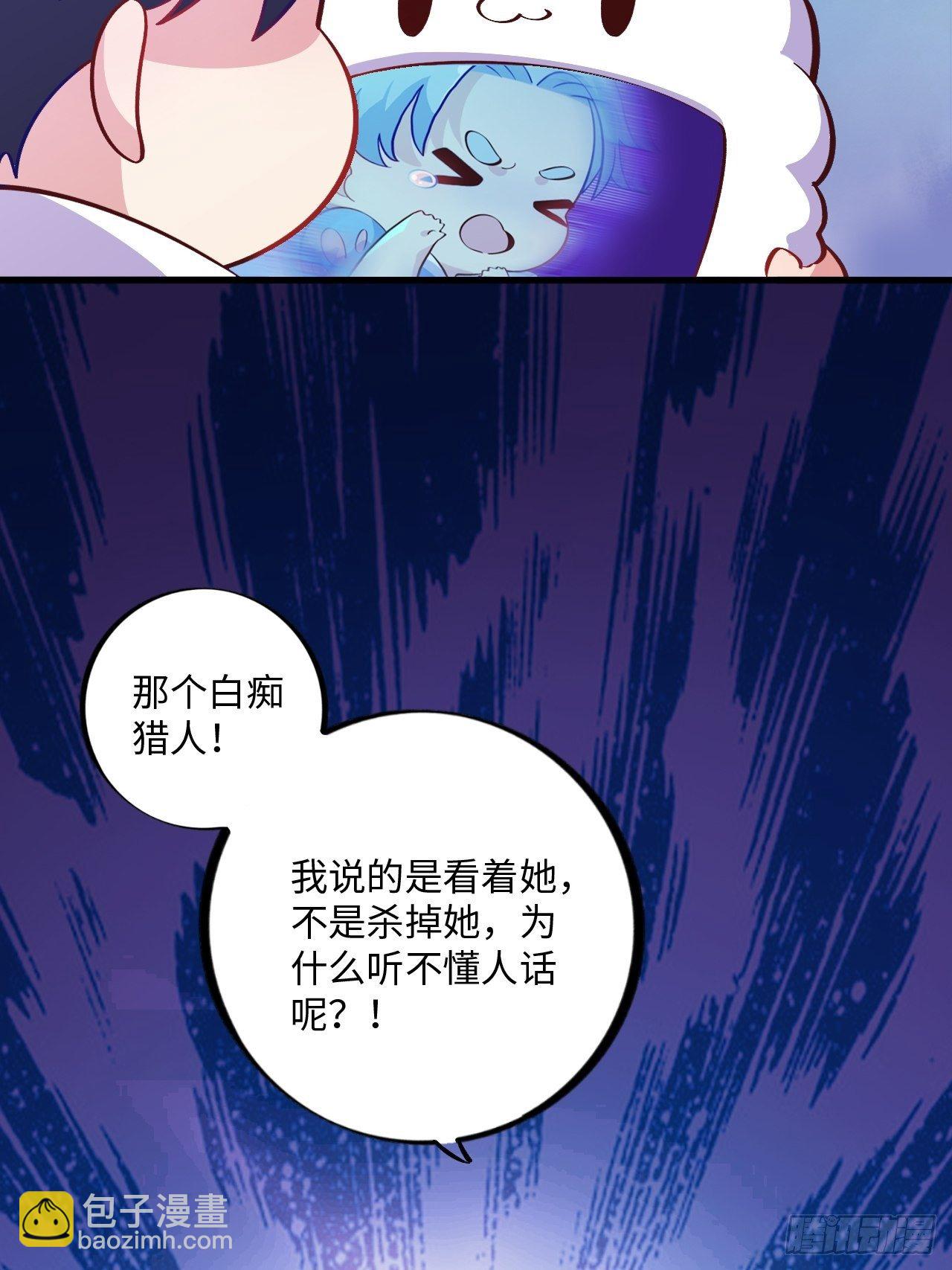 番外篇-黑雪公主③7
