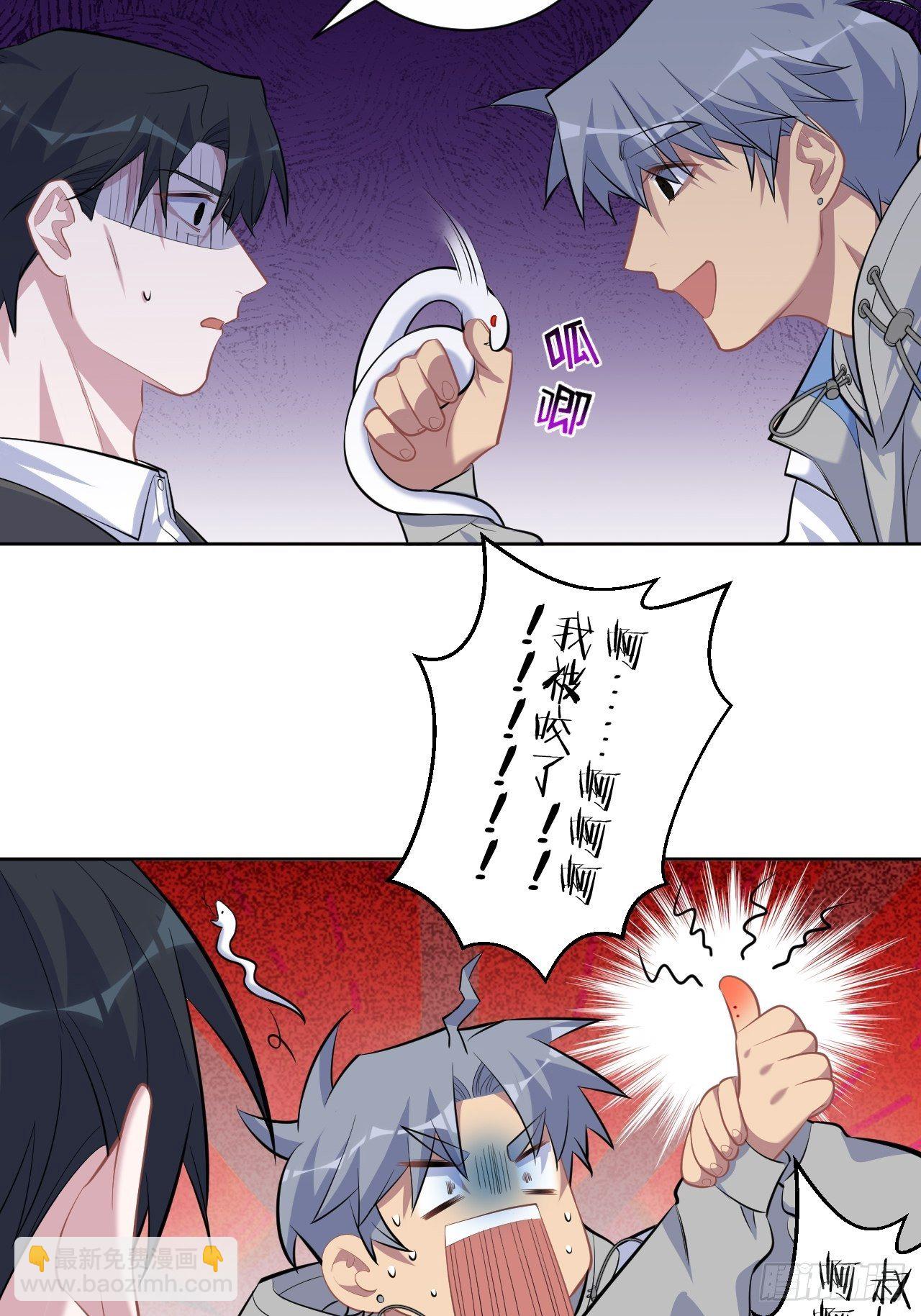 105.被蛇咬了！24