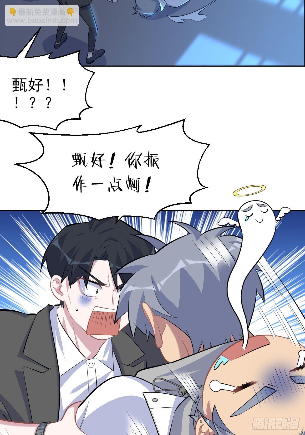 105.被蛇咬了！26