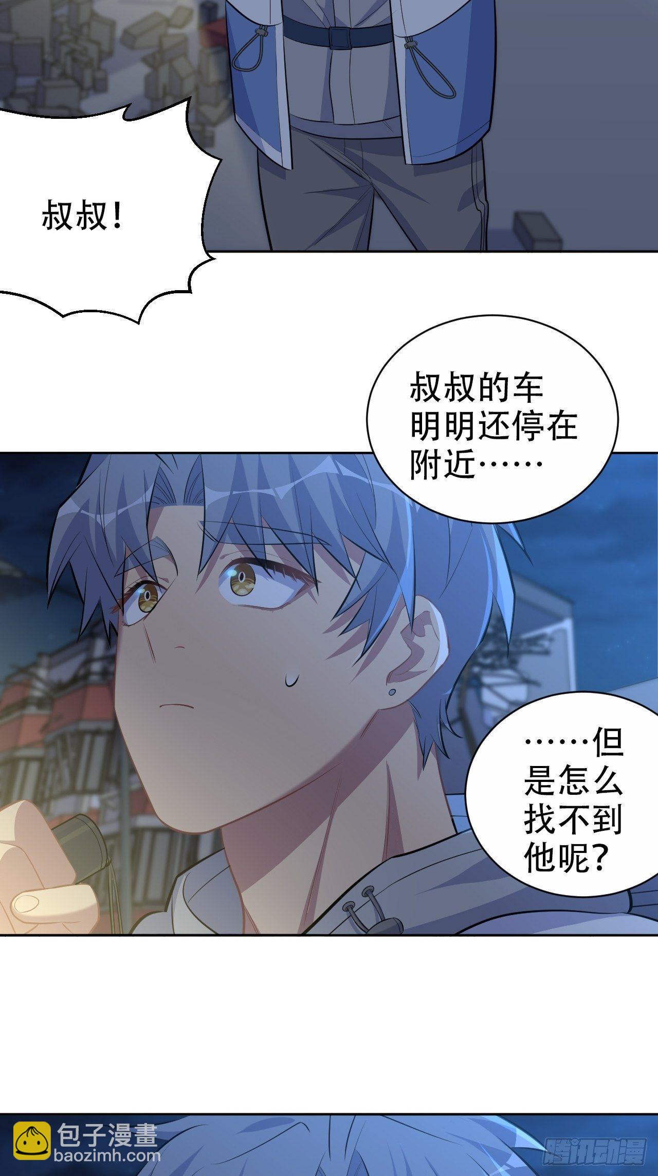 105.被蛇咬了！3