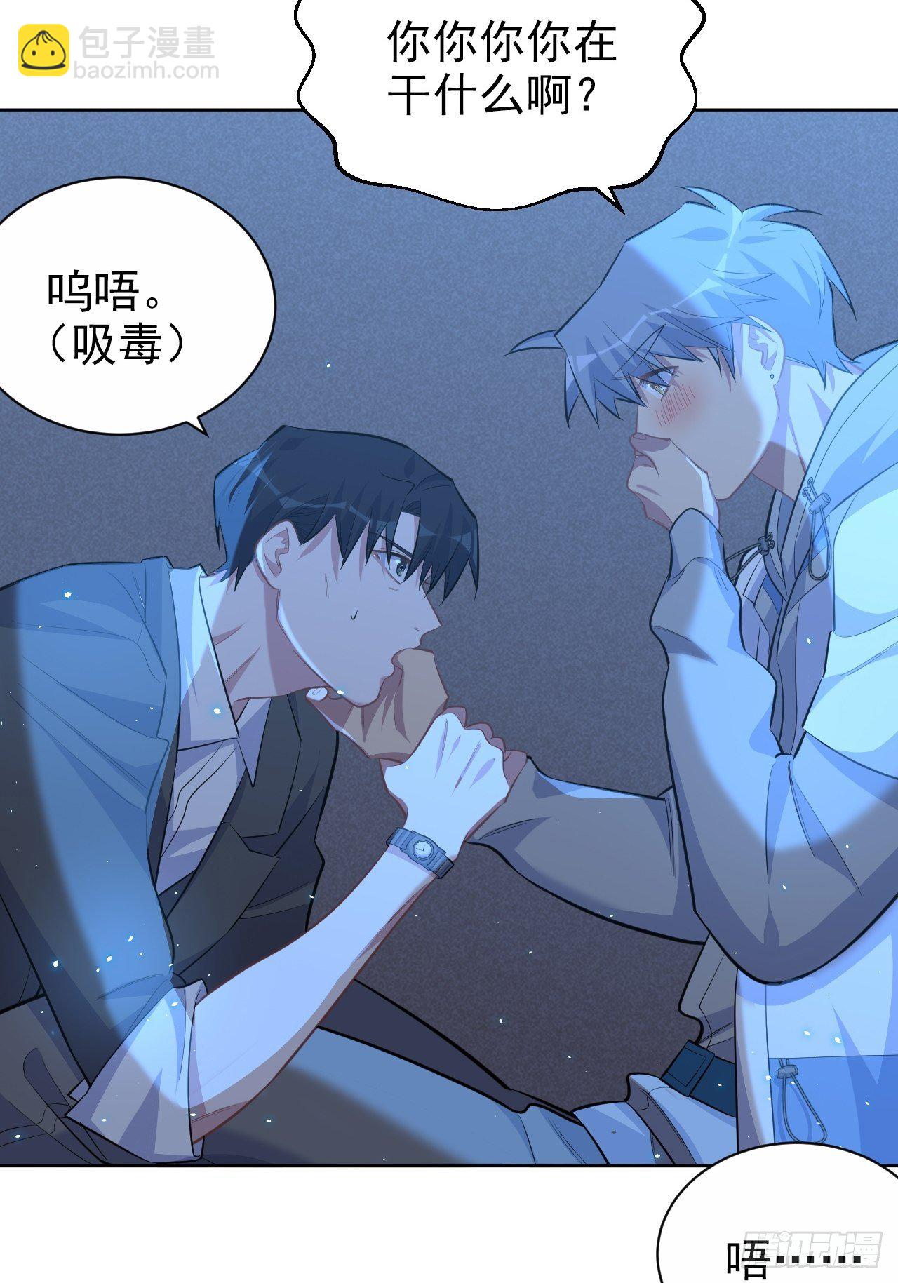 105.被蛇咬了！32