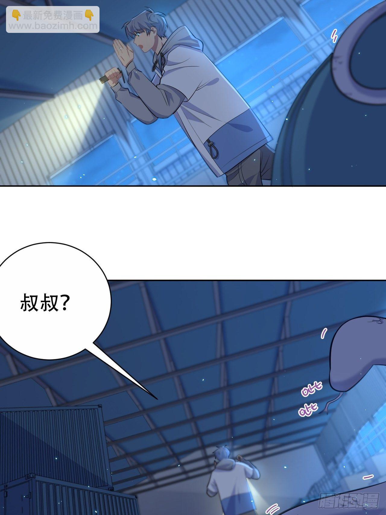 105.被蛇咬了！8
