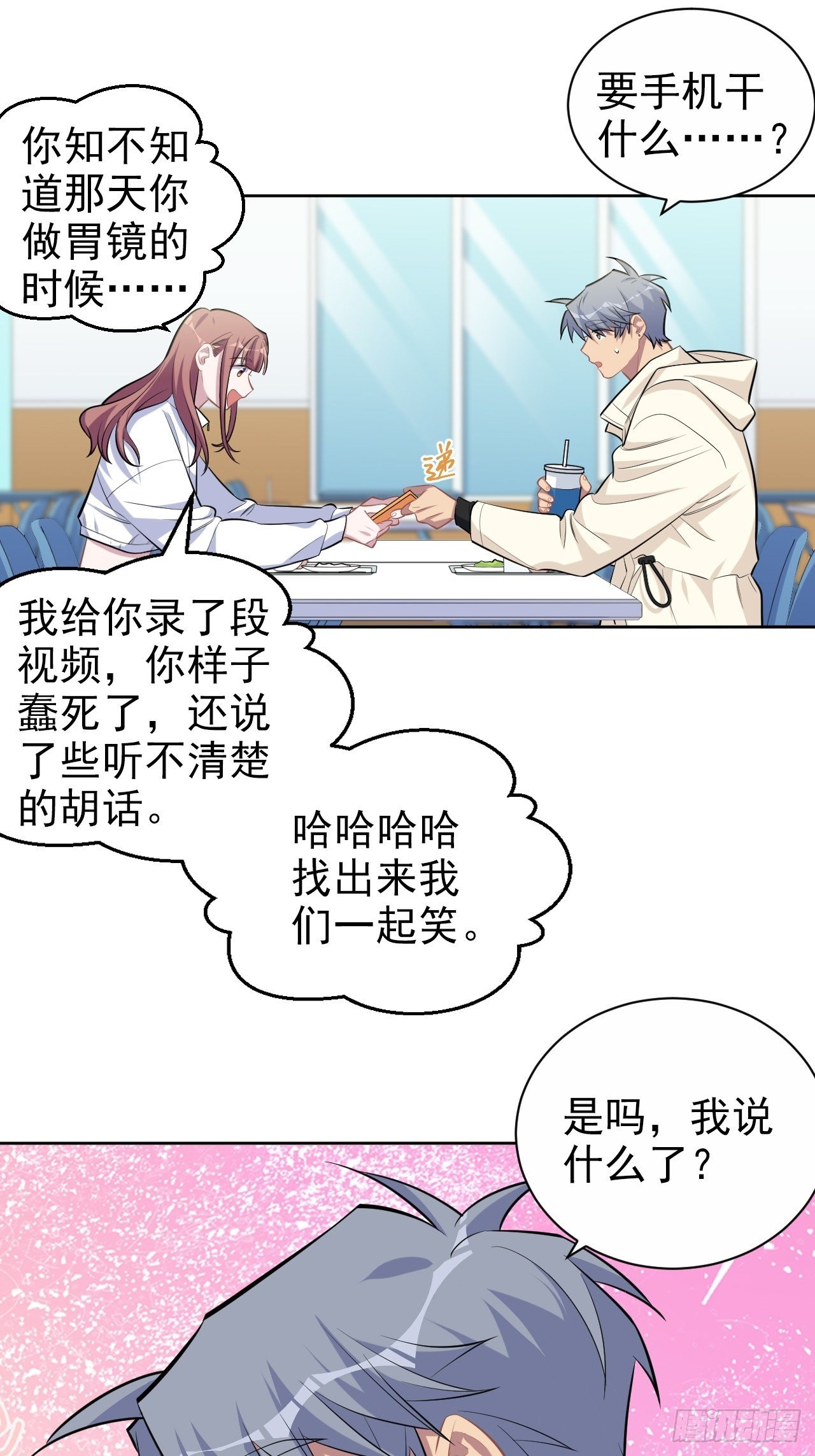 109.让我碰你一下22