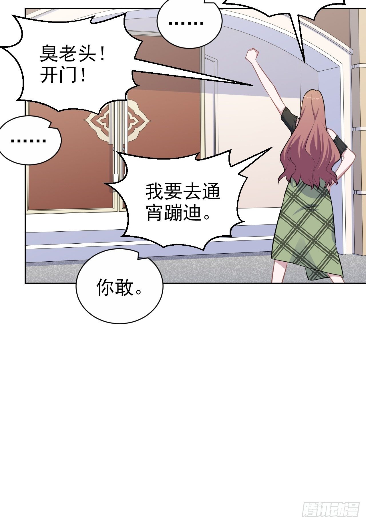 139.出招！叔叔的勾引技巧29