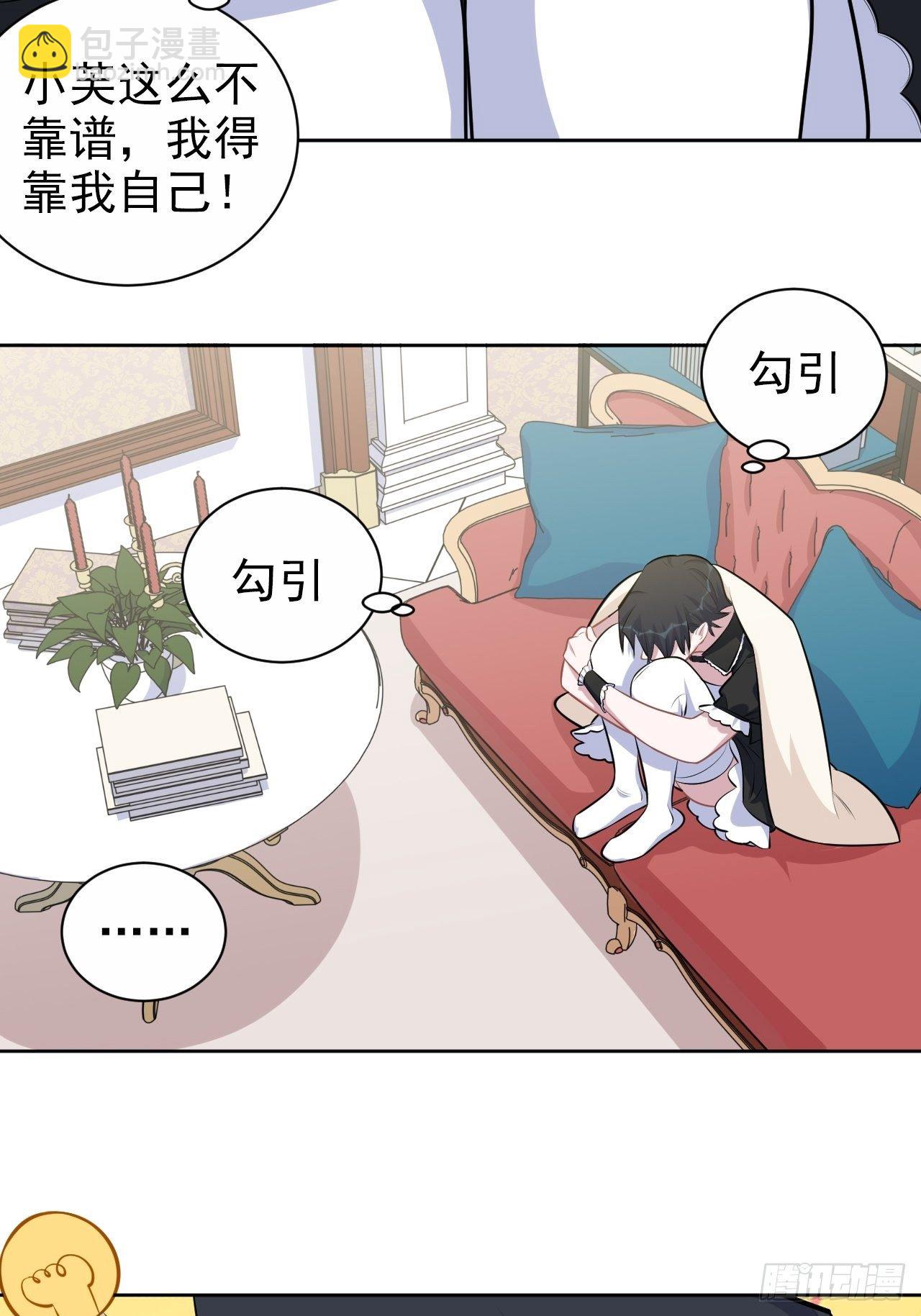 139.出招！叔叔的勾引技巧31