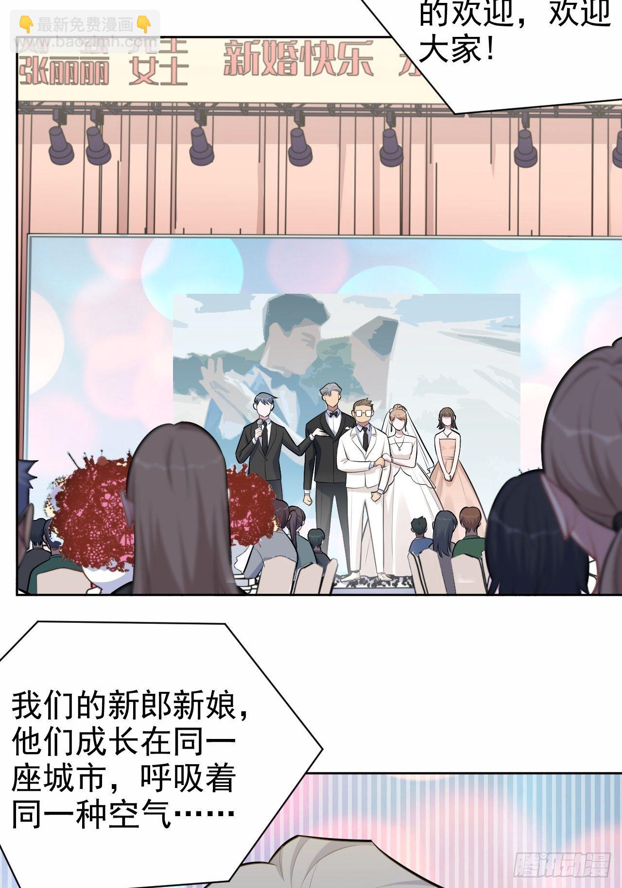 152.当年事与婚礼刺激14