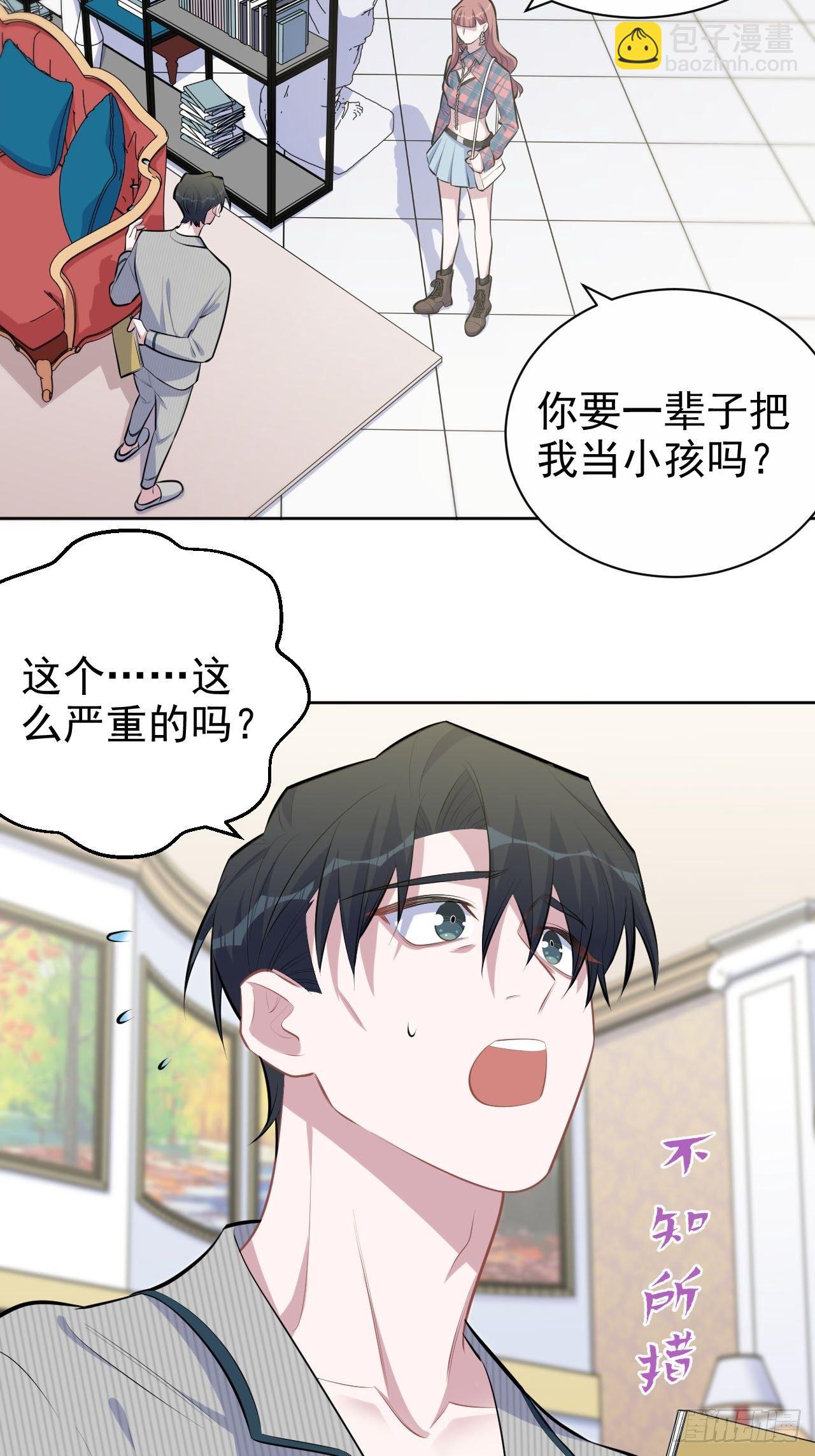 153.我喜欢的是他29