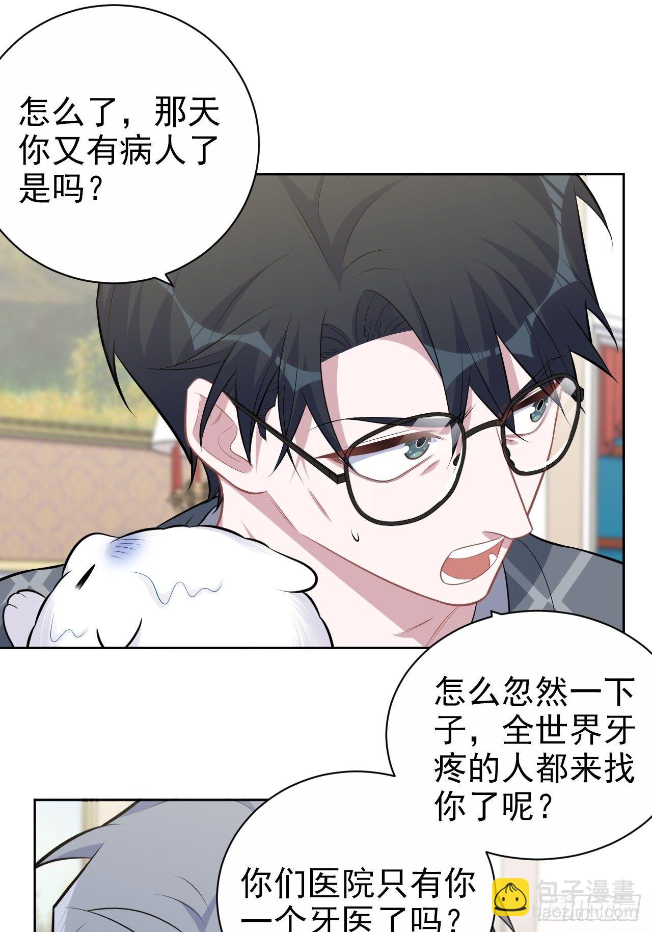 178.小可拔牙9