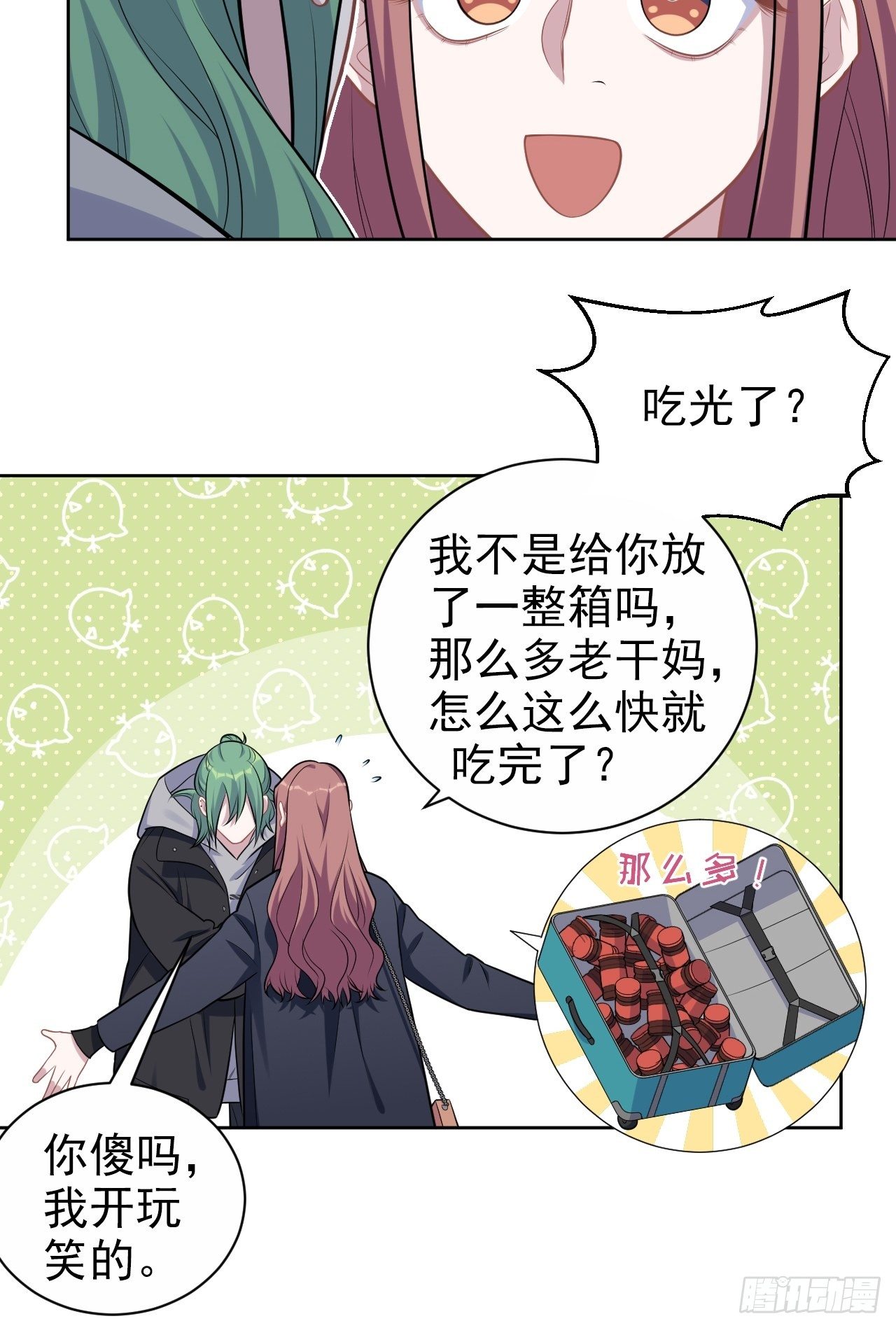 194.惊喜15