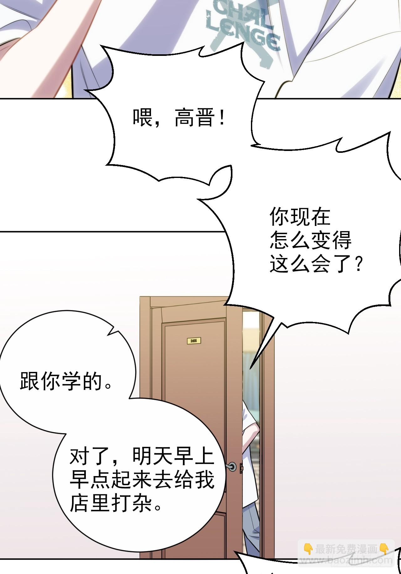 外传2233