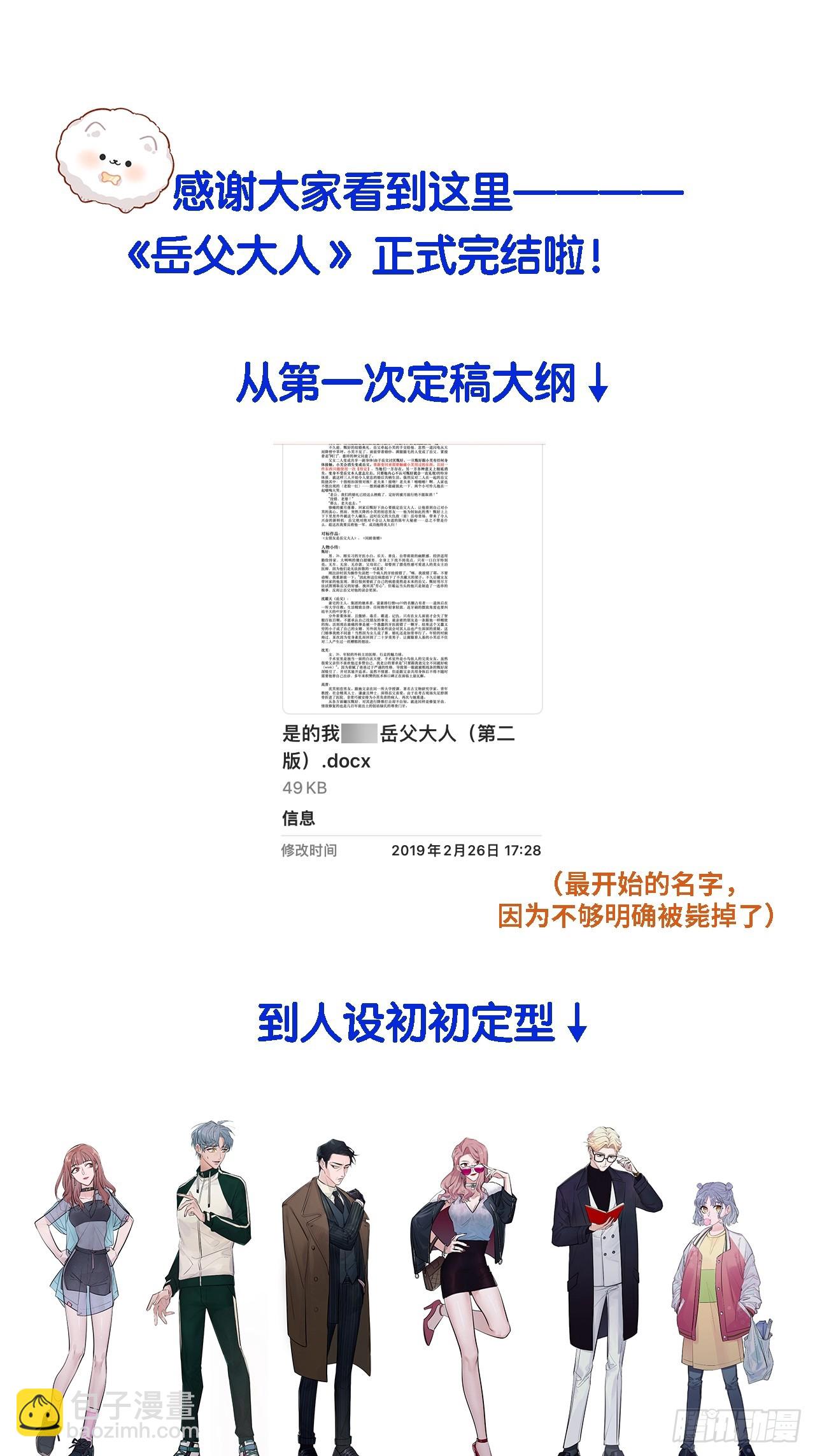 外传2239