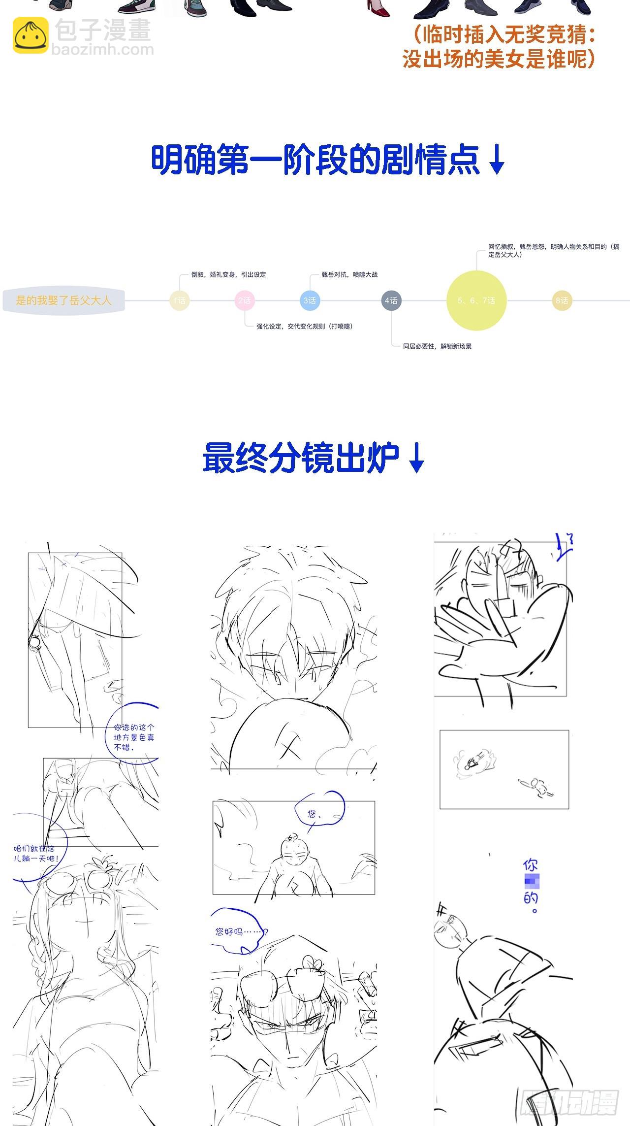 外传2240