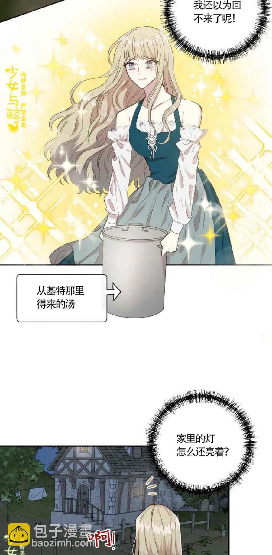 第3话7