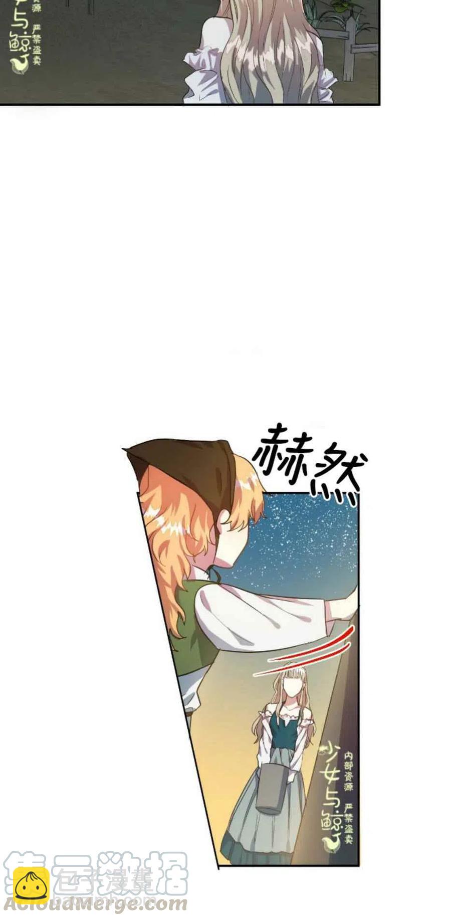 第3话8
