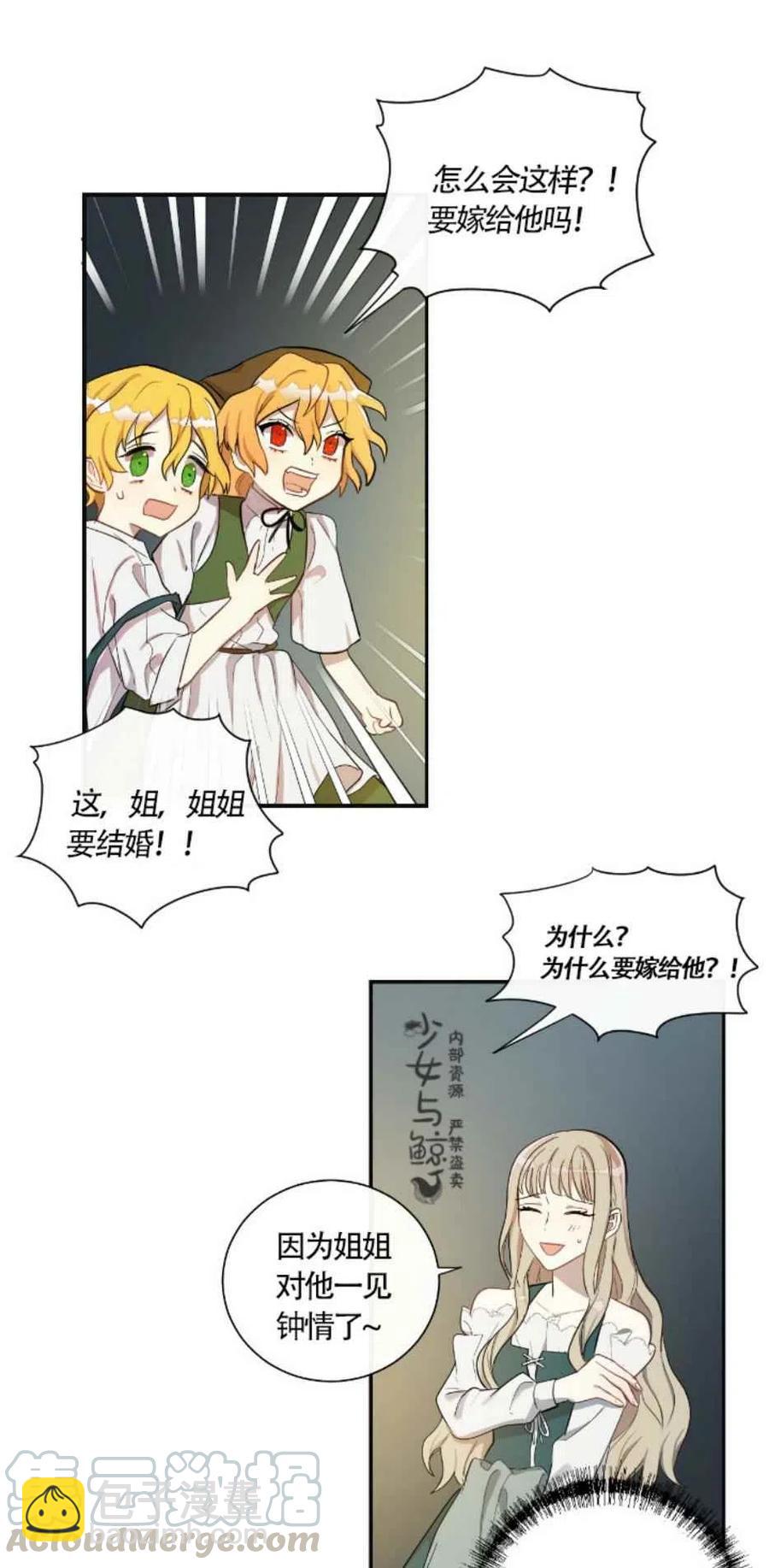 第4话10