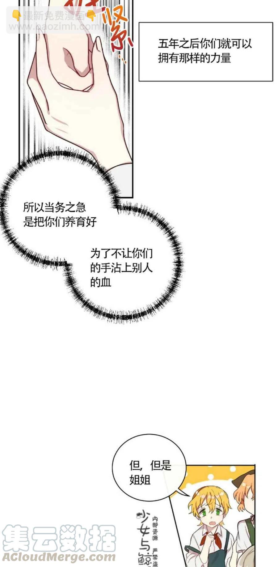 第4话16