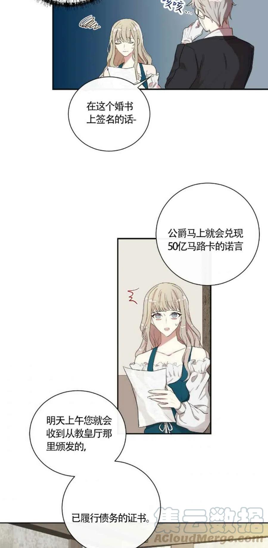 第4话2
