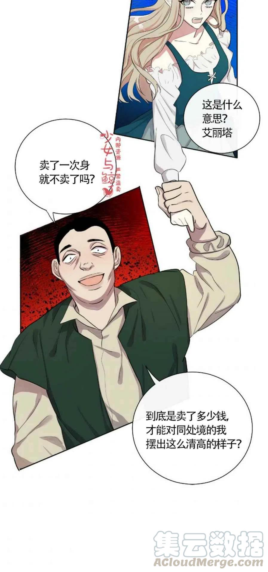 第4话28