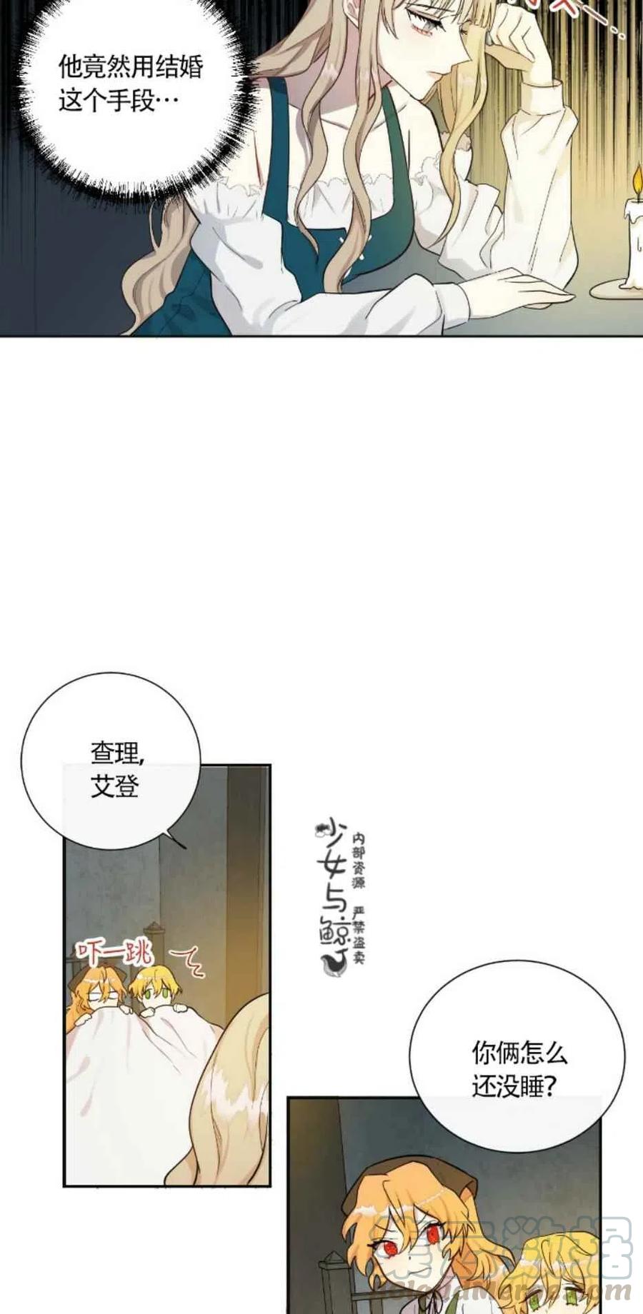 第4话8