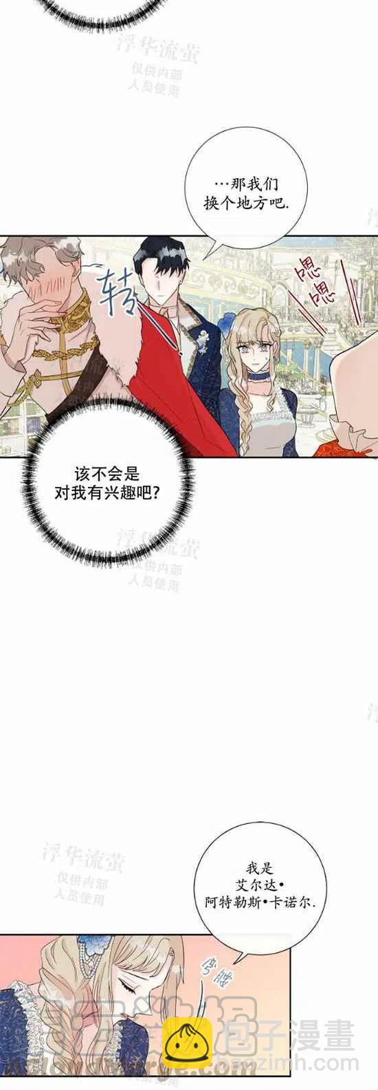 第21话20