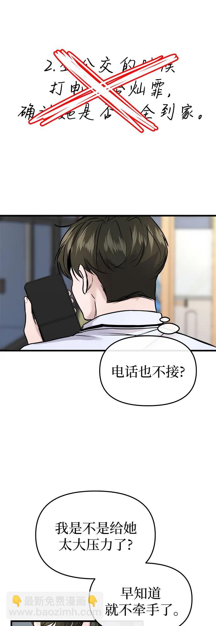 第7话20
