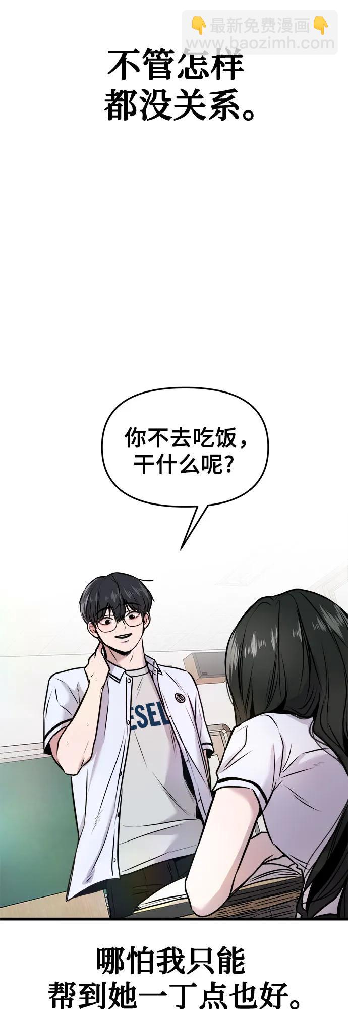 第7话68