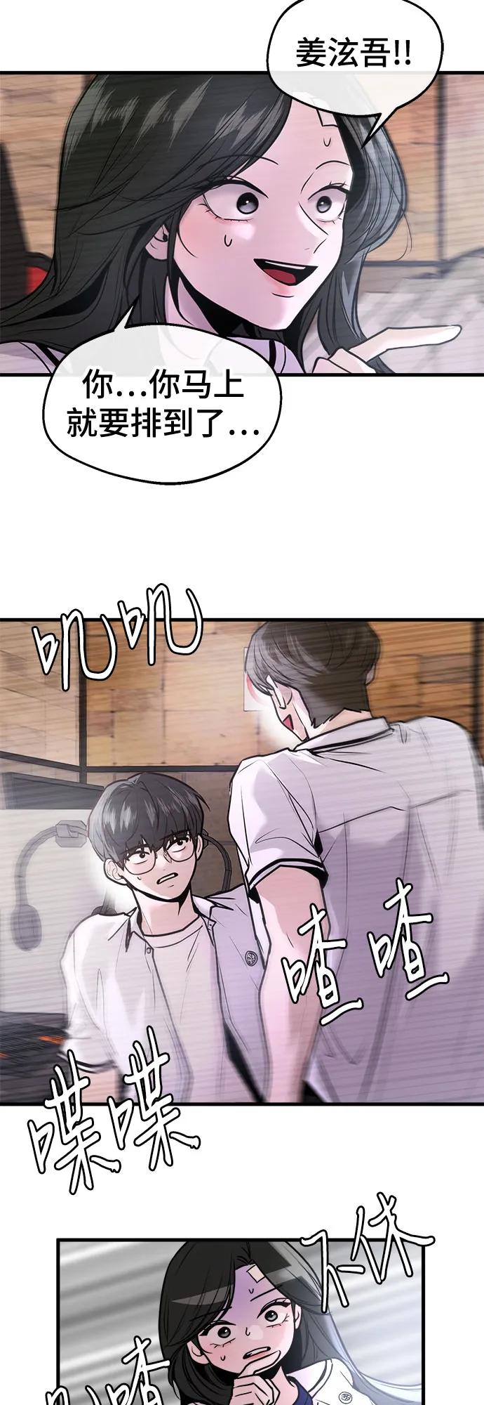 第23话2