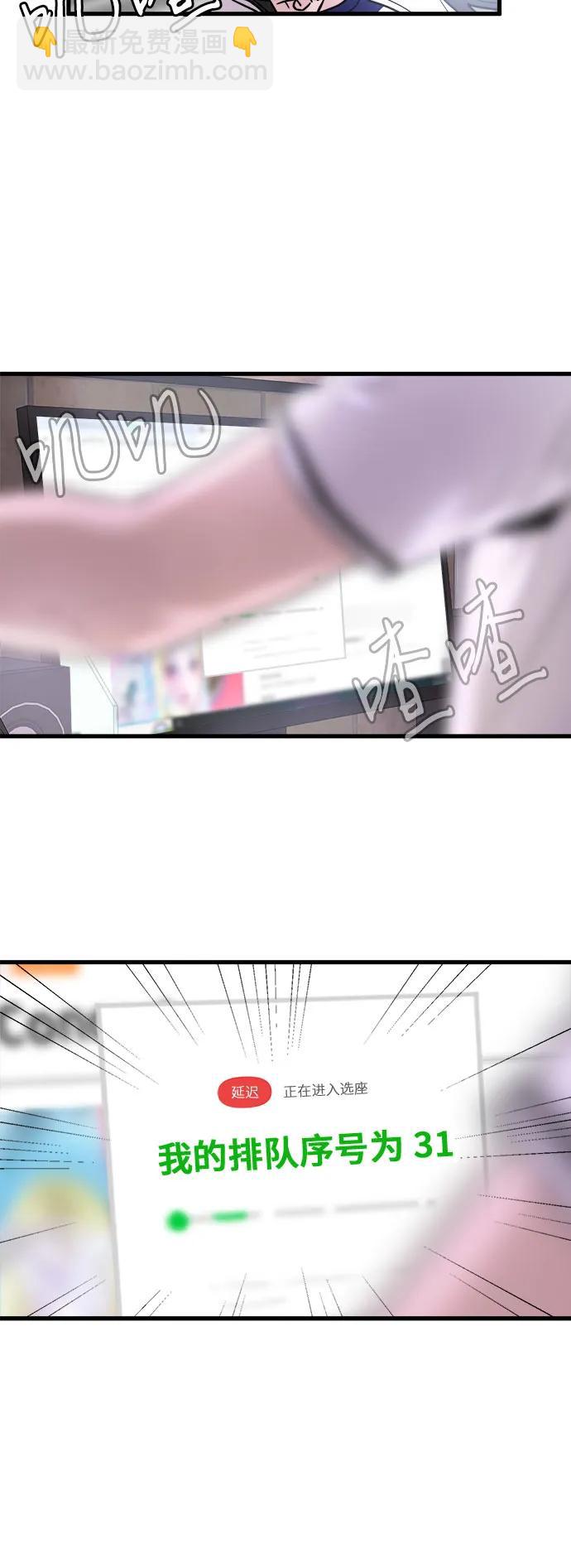 第23话3