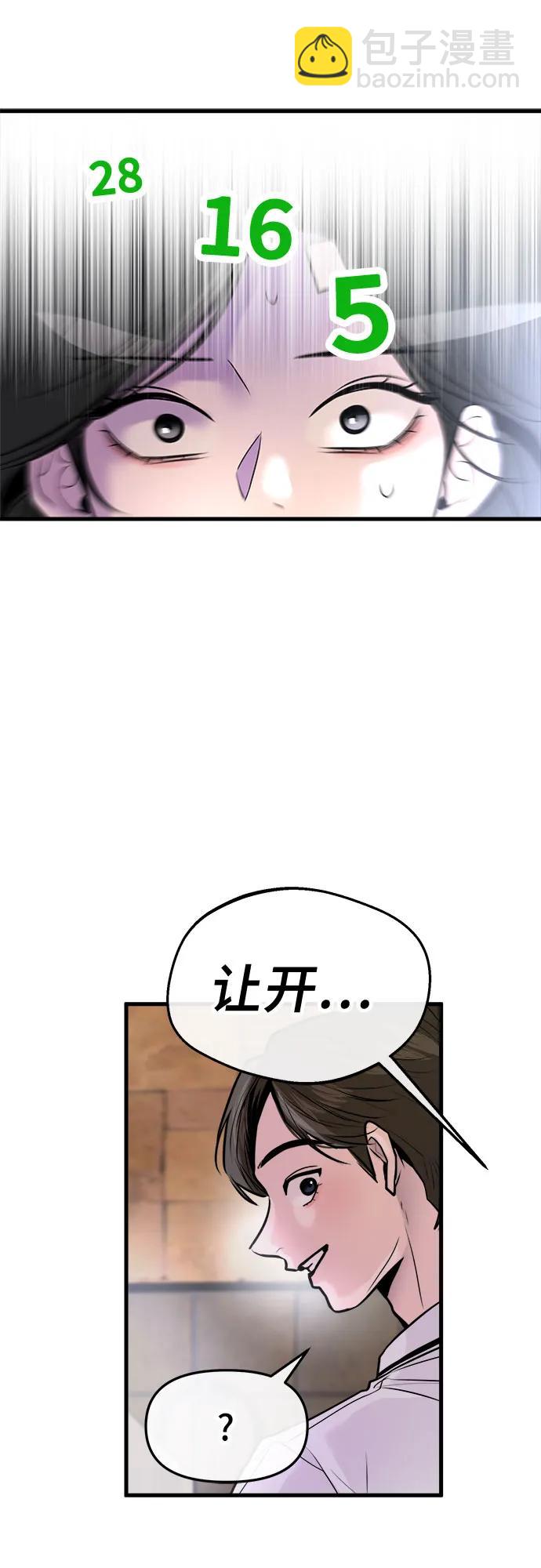 第23话4