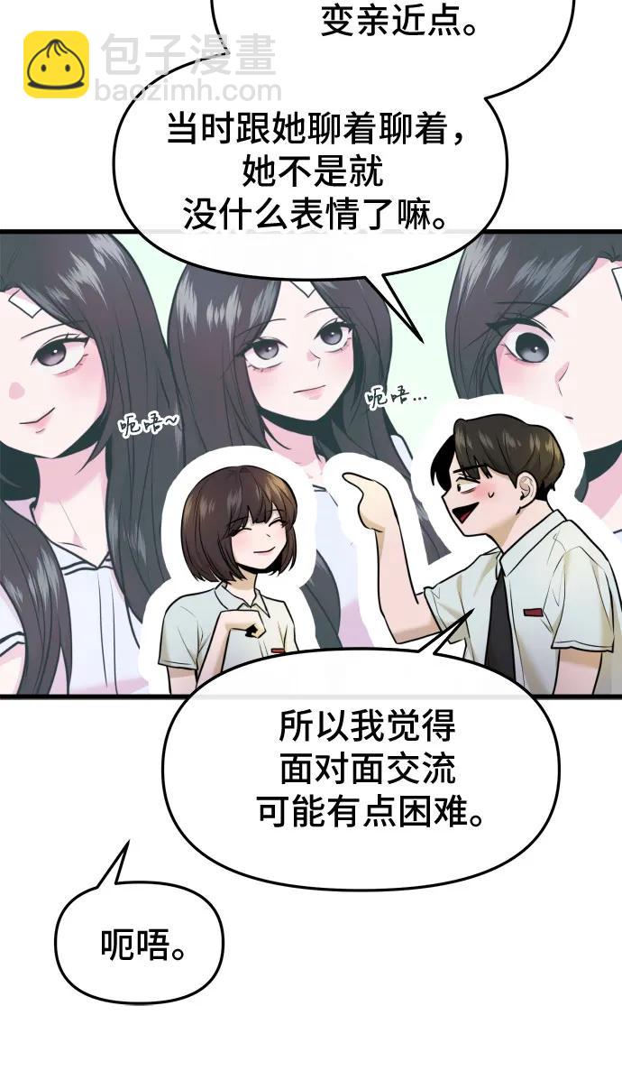 第37话44