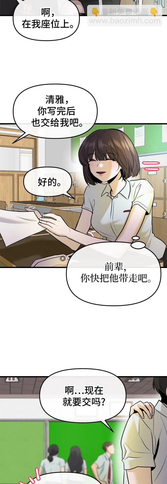 第37话46