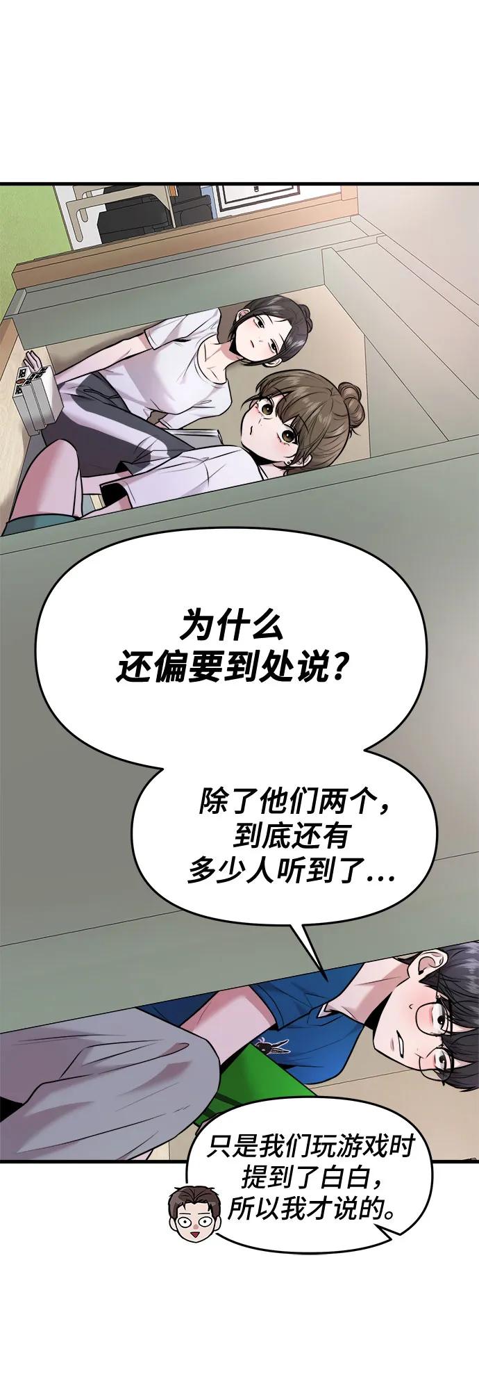 第37话6