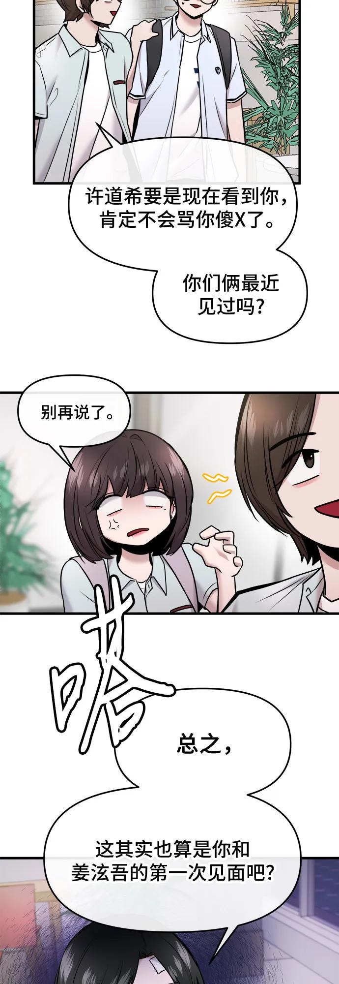 第47话20